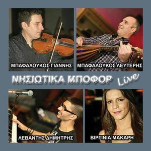 Thalassa Fourtouniasmeni