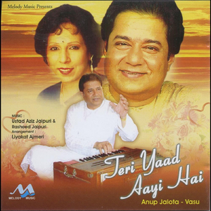 Kitne Badal Gaye Hain Vo