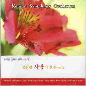 속죄하신 구세주를