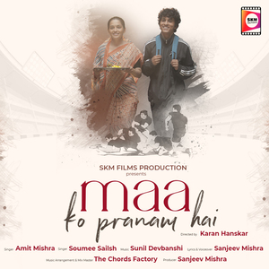 Maa Ko Pranam Hai (Female Version)