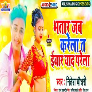 Bhatar Jab Karela Ta Eyaar yaad Parela