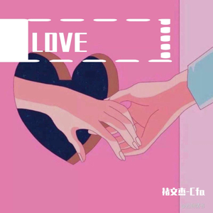 Love 伴奏