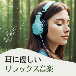 静寂な森のささやき