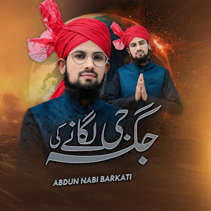 Jagah Jee Lagane Dunya Nahi Hain