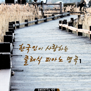 구노 - 아베마리아