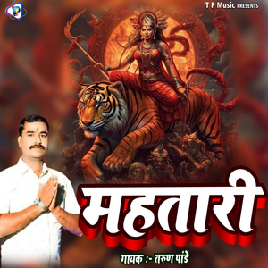 Mahtari