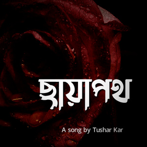 ছায়াপথ