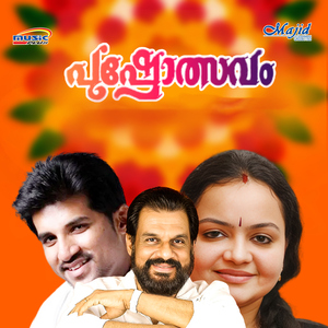 Ambariyum Koodaravum