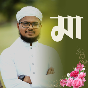 Ma