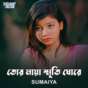 Tor Maya Sriti Ghore