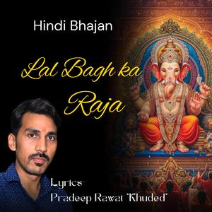 Lal Bagh Ka Raja