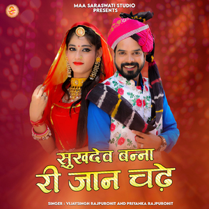 Sukhdev Banna Ri Jaan Chade