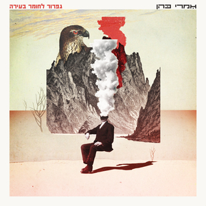 גפרור לחומר בעירה