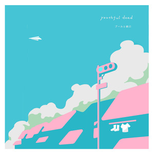 信号が青になる前に