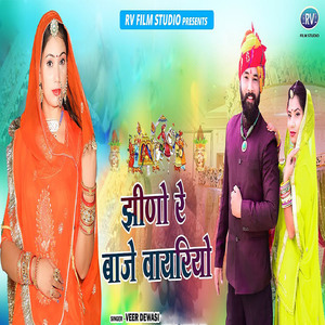 Jhino Re Baje Vayriyo