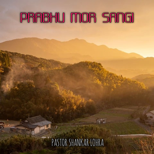 Prabhu Mor Sangi