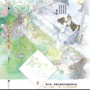 梨花雪（翻自 兔子牙）