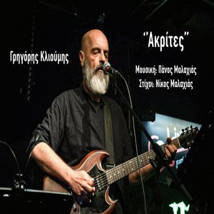 Akrites