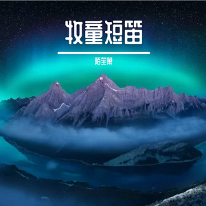 回忆反复闪烁