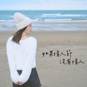 如果情人節沒有情人