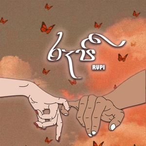 Rupi