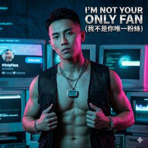 I'm Not Your Only Fan (我不是你唯一粉絲)