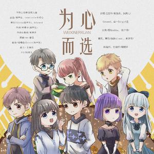 为心而选-《怦然心动》原创同人曲