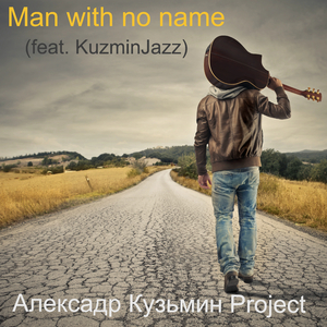 Man with No Name (feat. Kuzminjazz)