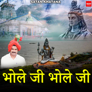 Bhole Ji Bhole Ji