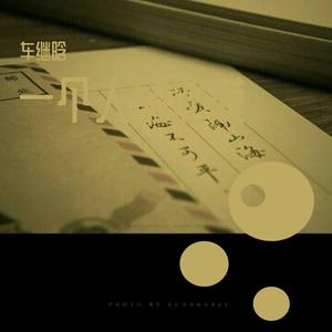 一个人的沙漠（翻自 ODD陈思键）