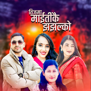 TEEJ MA MAITI KAI JHAJALKO FINAL SONG