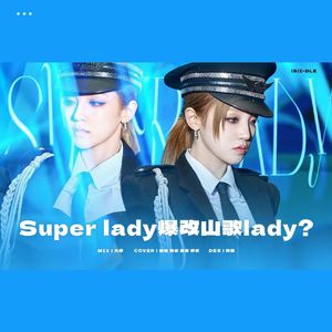 Super Lady