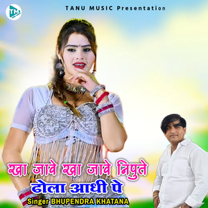 Kha Jave Kha Jave Nipute Dhola aadhi Pe