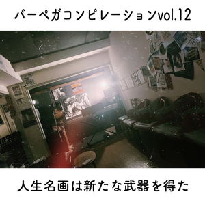 Songs (feat. Badda Birdie)