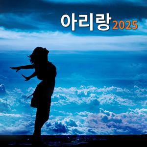 아리 아리 아라리요