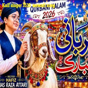 | Qurbani Mubarak | Eid e Qurban |