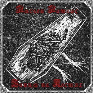 Иной (Original Mix)