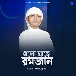 Alo Mahe Romjan (Vocal Version)