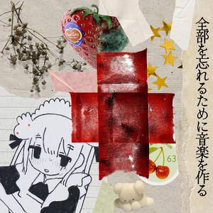 死んでしまうよ