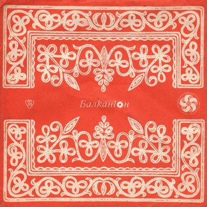 Тьомна е могла паднала