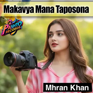 Makavya Mana Taposona