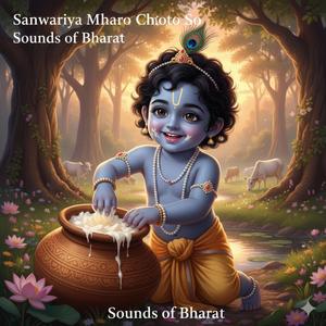 Sanwariya Mharo Chhoto So सांवरिया म्हारो छोटो सो