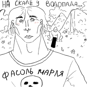 На скале у водопада