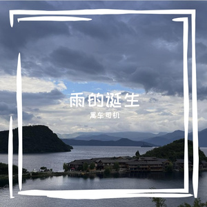 【Free Beat】阴晴