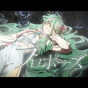 プロポーズ（求婚）