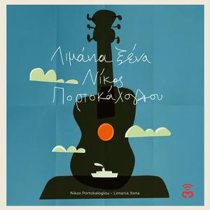 Chthes To Vrady Oneireftika