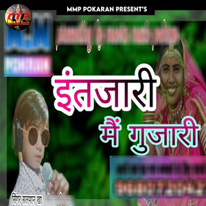 Intezari Me Gujari