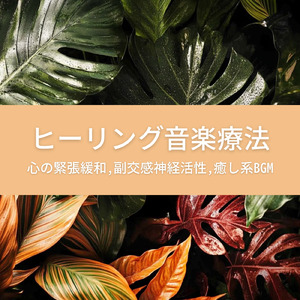 睡眠用ギターと雨のリラックスBGM