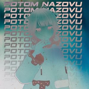 Не надо слез