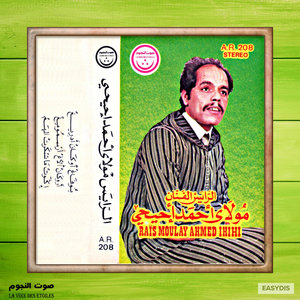 Akenjerb Ayikhfad Inou Ataremt Laaoum